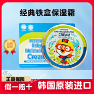 啵樂樂（Pororo）韓國pororo啵樂樂兒童保濕潤膚霜寶寶幼兒專用補(bǔ)水面霜全身滋潤 【經(jīng)典鐵盒】奶香65g