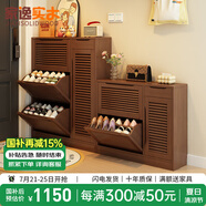 家逸（JIAYI）實(shí)木鞋柜玄關(guān)柜客廳柜鞋架樓道門口入戶鞋柜進(jìn)門超薄翻斗鞋柜北歐 25cm三翻斗帶側(cè)門胡桃色