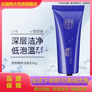 美i白男女士產(chǎn)品保濕緬霜精華霜套裝化妝護(hù)膚 同仁堂多效修護(hù)眼部精華 雪顏嫩膚潔面乳80g1支