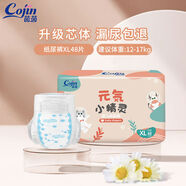 茵茵（cojin）元?dú)菪【`拉拉褲透氣LXLXXL嬰兒紙尿褲寶寶尿不濕薄款 紙尿褲XL碼48片 1包