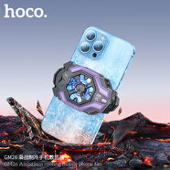 浩酷（HOCO.） 手機散熱器制冷 GM26/GM36/GM76 手機游戲降溫神器 GM26 梟戰制冷手機散熱器