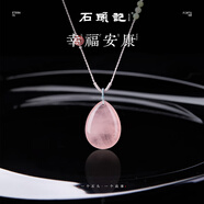 石頭記（istone）iSTONE/石頭記粉晶水滴吊墜女款新中式感冰透水晶項鏈 粉晶吊墜