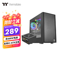Thermaltake（Tt）啟航者F1 機箱電源套裝臺式機電腦主機（含500W電源/支持M-ATX主板/支持背線(xiàn)/大側透/U3）
