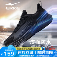 鴻星爾克（ERKE）跑步鞋男鞋新款云逐防潑水減震回彈跑鞋輕便軟底運(yùn)動(dòng)鞋子 正黑 39