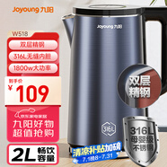 九陽（Joyoung）燒水壺?zé)崴畨仉娝畨?L內(nèi)外雙鋼 316L不銹鋼一體無縫0膠水 家用開水壺K20FD-W518