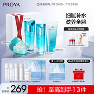 珀萊雅水漾芯肌水乳(潔面+水乳+面膜)補水護膚品化妝品套裝 生日禮物