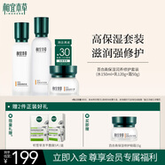 相宜本草百合高保濕潤(rùn)養(yǎng)套裝禮盒3件套水乳霜護(hù)膚品生日禮物送女友老婆