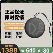 B&O/鉑傲 Beoplay bo A1二代藍牙音箱智能車(chē)載無(wú)線(xiàn)家用便攜音響 氧氣籃