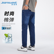 真維斯（JEANSWEST）牛仔褲男2025夏季潮流商務(wù)休閑寬松直筒修身長(zhǎng)褲子男藍(lán)色32