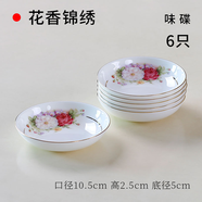 點(diǎn)特歐式高檔唐山骨瓷餐具碗碟套裝家用陶瓷高腳飯碗湯碗盤(pán)子面碗結婚 3.75英寸味碟（6只）