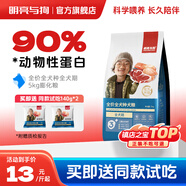 明亮與狗【明亮與狗】 全價(jià)全犬種全犬期犬糧5公斤、10公斤 5kg