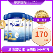 Aptamil英國愛他美白金先進版2段3段二段三段進口原裝新生兒奶粉 800G 4罐裝愛他美白金版3段三段1歲+