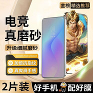 邁煜【臻選電競(jìng)磨砂膜】小米紅米手機(jī)系列磨砂鋼化膜電競(jìng)防指紋全玻璃手機(jī)膜保護(hù)膜夏天抗手汗游戲膜 紅米K20 【臻選*電競(jìng)手感磨砂】防窺款*2片裝