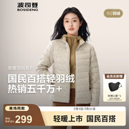 波司登（BOSIDENG）25年新款短款輕薄羽絨服女90絨戶外野營登山旅游外套B250131006 米卡其愛心印花9W40-25-可露麗風(fēng) 3XL 185/104A 150斤-160斤