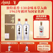 董酒【品質(zhì)口糧】貴董酒(精裝版) 董香型白酒 老八大名酒 自飲送禮 54度 500mL 2瓶 兩瓶組合裝