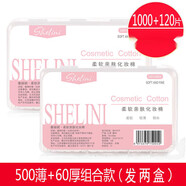 韓水仙（HINSOCHA）卸妝棉厚雙層臉部純棉化妝棉片一次性洗臉潔面巾薄款濕敷干濕兩用 常規款 1片 超值[2盒裝]共120厚+