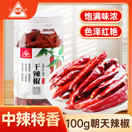 川珍 朝天干辣椒100g罐裝 香辣紅辣椒干貨燉鹵料火鍋底料干鍋調(diào)料炒菜