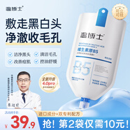 溫博士B5水楊酸面膜200ml深層清潔去黑頭收縮毛孔舒緩補水涂抹泥膜男女