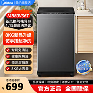 美的10KG大容量全自動波輪洗衣機(jī) 升級抗菌濾網(wǎng) 抗菌不銹鋼內(nèi)桶 健康除螨洗 20年防銹防MB100V36T 8KG【抗菌除螨|免洗滾筒】V36T
