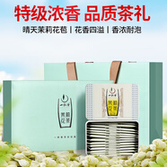 一杯香茶葉茉莉花茶橫縣特級濃香型250g新茶禮盒裝禮品高檔自己喝送長(cháng)輩