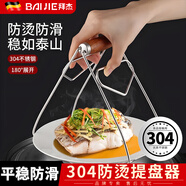 拜杰防燙夾碗器取碗夾取盤夾提盤器不銹鋼防滑家用防燙手套廚房夾子 防燙夾【梨花木304升級款】