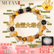 慕梵金霸大綜合黃塔水晶手串金銀山虎眼黑曜石手鏈生日禮物送男女朋友