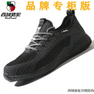 西域駱駝勞保鞋男女鋼包頭輕便透氣防砸防刺穿大碼安全防護(hù)四季夏季工作鞋 9009黑-達(dá)標(biāo)鋼頭-凱夫拉中底61- 40