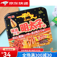 日本進(jìn)口食品 一平夜店炒面方便面泡面干拌面沙拉醬拌面 鹽味 醬油明太子味128g_25年6月