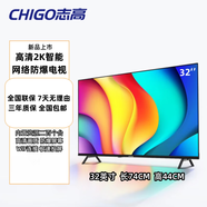 志高 32英寸高清智能防爆網(wǎng)絡電視機液晶家用無線WiFi尾貨 32英寸  普通電視版 標配