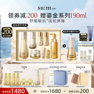 蘇秘37°第二代鎏金溯茫禮盒8件套+多效精華液30ml護(hù)膚品七夕禮物