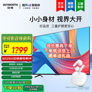 創(chuàng)維43英寸43H3GT金屬全面屏 健康護(hù)眼光學(xué)防藍(lán)光護(hù)眼 高清畫(huà)質(zhì) 智能投屏 老人操作簡(jiǎn)單 臥室小尺寸 43英寸 不帶語(yǔ)音