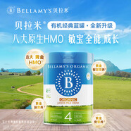 貝拉米（Bellamy's）貝拉米經(jīng)典牛奶粉HMO有機嬰兒配方DHA奶粉900g 4段 2.0版本 800g