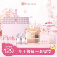 Pink Bear豐唇蜜唇釉口紅眼影彩妝套裝化妝品禮盒七夕情人節(jié)禮物送女生