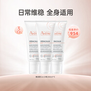雅漾Avene嬰兒AD膏保濕面霜寶寶舒緩干癢紅三重盈潤(rùn)乳200ml*3