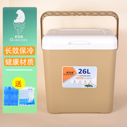 歐寶森26L 冷藏箱便攜式戶外冰箱車載保溫箱露營野餐釣魚食品保鮮暖沙色