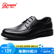 強人 JD12602 簡約輕便男士商務(wù)正裝皮鞋 黑色 41碼
