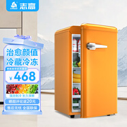 志高復(fù)古冰箱小型大容量家用租房電冰箱 化妝品網(wǎng)紅冰箱冷藏冷凍一級(jí)能效小冰箱節(jié)能省電 50L【大麥黃復(fù)古款】