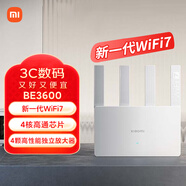 小米（MI）路由器BE3600 WiFi7【小米MixFlip2上網(wǎng)搭檔】3600兆級(jí) 4核高通芯片 IOT智能聯(lián)動(dòng) 家用路由器