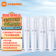 小米（MI）米家凈水器濾芯PP棉前置后置活性炭家用飲水過濾器1號/2/3/4/套裝通用 小米凈水器400G濾芯套裝1+2+3+4
