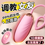 安可尼跳蛋情趣用品女性生理解壓小玩具遙控成人深夜自慰入體穿戴怪獸彈