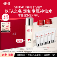 SK-II[定制禮物]神仙水230ml精華液sk2護(hù)膚品套裝skii化妝品生日禮物女