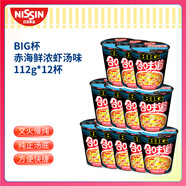 日清 方便面 BIG合味道赤海鮮濃蝦湯風(fēng)味112g*12杯整箱裝