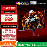 AOC 27英寸 2K QD量子點(diǎn)-MiniLED 1344顆LED 180Hz HDR1000 快速液晶1ms 電競(jìng)電腦顯示器Q27G3XMN
