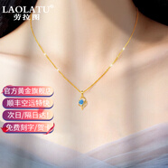 勞拉圖心中有你黃金項(xiàng)鏈女999足金吊墜莫桑鉆愛心鎖骨鏈生日禮物 心中有你【海洋之心真愛藍(lán)鋯】