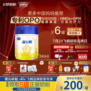 飛鶴星飛帆 嬰幼兒配方奶粉 2段(6-12個月)700g*6 專利OPO 育兒補貼