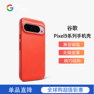 谷歌 pixel 9 Pixel9 Pro XL手機殼 pixel 9 FOLD 谷歌新款皮革手機殼 紅色 Pixel 9 Pro XL