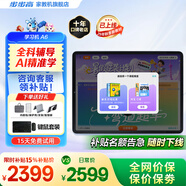 步步高學習機A6 6+128G 學習平板 學生平板 早教機 平板小學到高中課程同步 點讀機 兒童平板電腦3-6歲 咨詢商家1V1服務(wù)更劃算