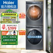 海爾（Haier）云溪冠軍版376洗烘套裝 10Kg精華洗洗衣機+雙擎熱泵烘干機 BD14376LU1+376 熱銷|直驅(qū)精華洗|雙擎熱泵|376