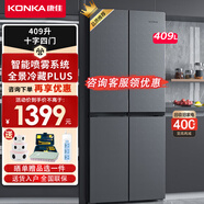 康佳新品家電 409升四開門冰箱家用電冰箱多門十字對開門 冷藏冷凍 分區(qū)不串味低音省電以舊換新 BCD-409GQ4S