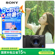 索尼（SONY）【政府補貼】ZV-1 數(shù)碼相機 美膚拍攝/強悍對焦/學生入門/Vlog/4K視頻 ZV1 黑色
